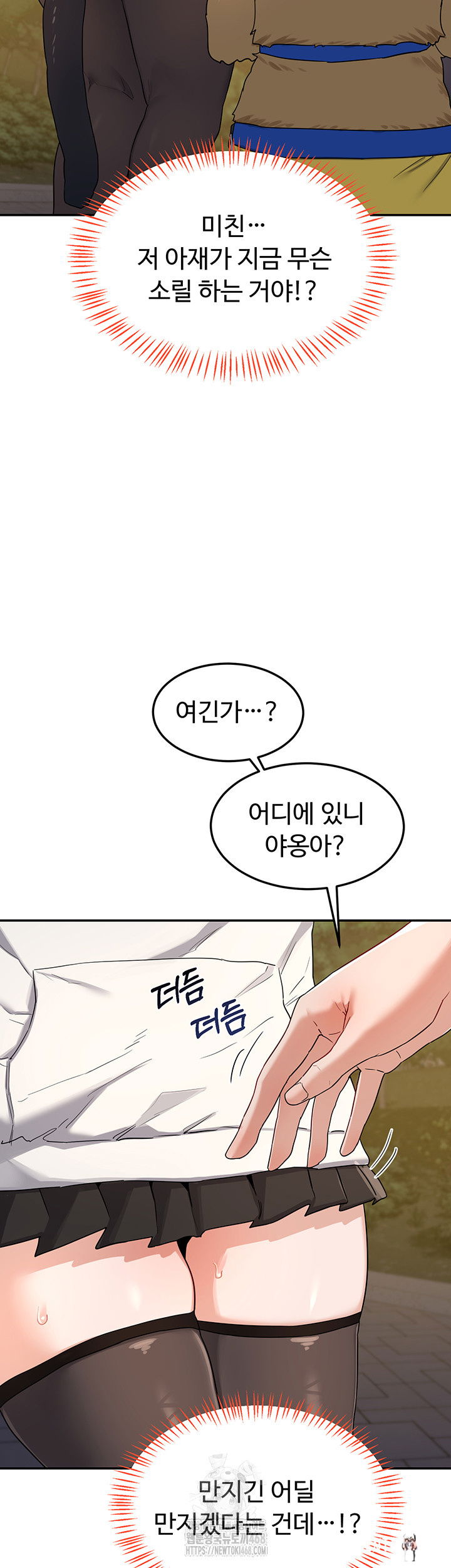 MILF Exchange Plan Raw MILF Exchange Plan Raw Chapter 25 - Page 42