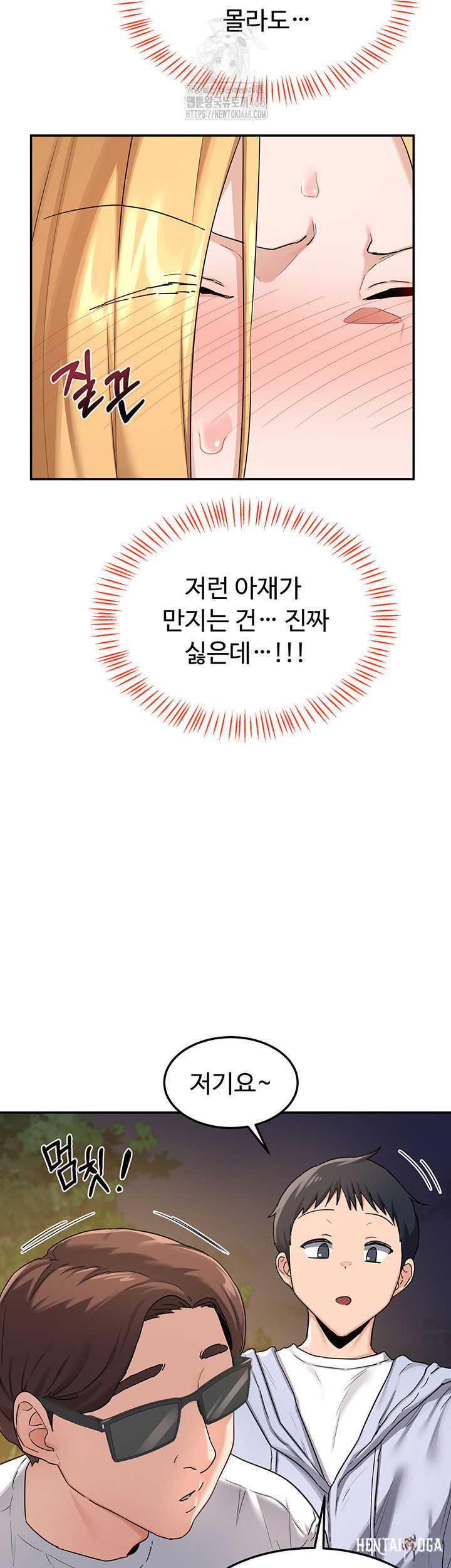 MILF Exchange Plan Raw MILF Exchange Plan Raw Chapter 25 - Page 44