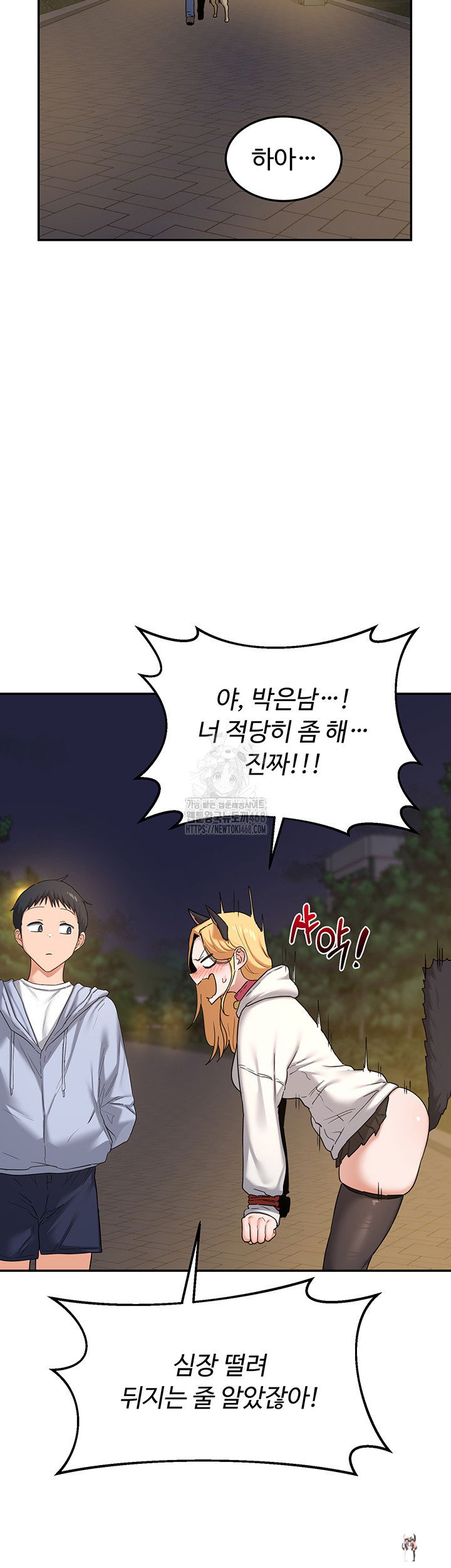 MILF Exchange Plan Raw MILF Exchange Plan Raw Chapter 25 - Page 48