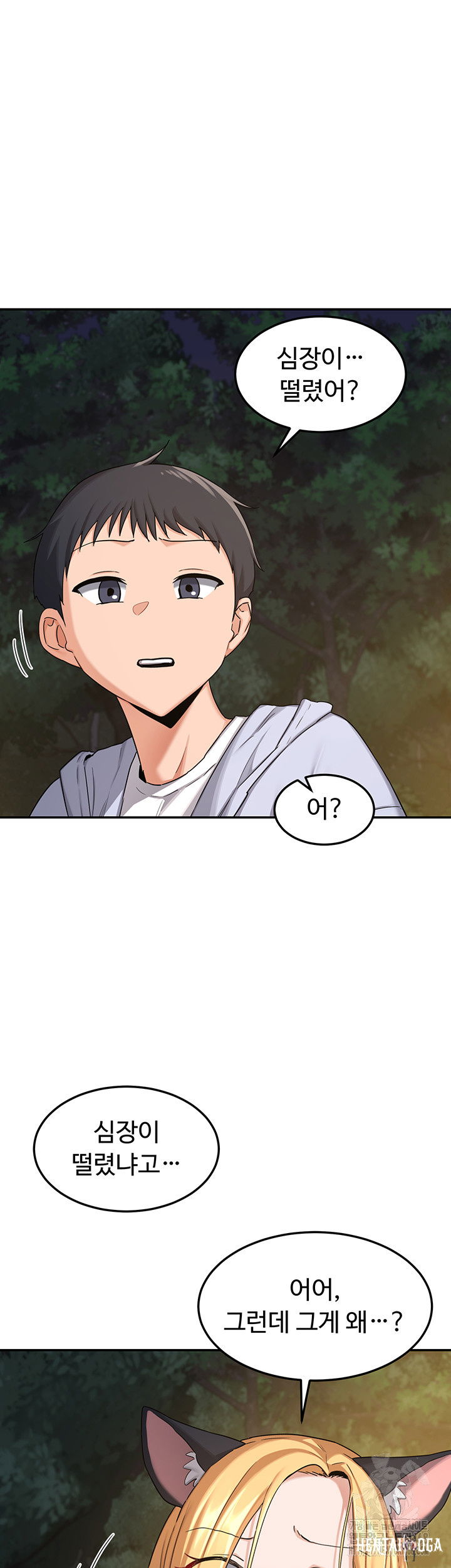 MILF Exchange Plan Raw MILF Exchange Plan Raw Chapter 25 - Page 49