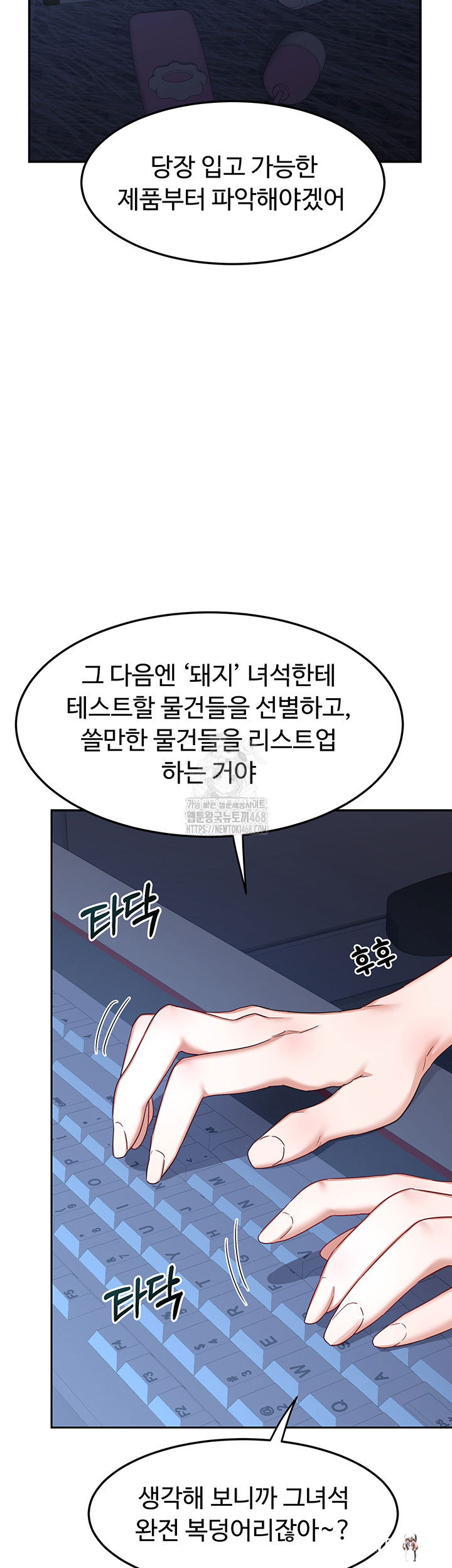 MILF Exchange Plan Raw MILF Exchange Plan Raw Chapter 25 - Page 5