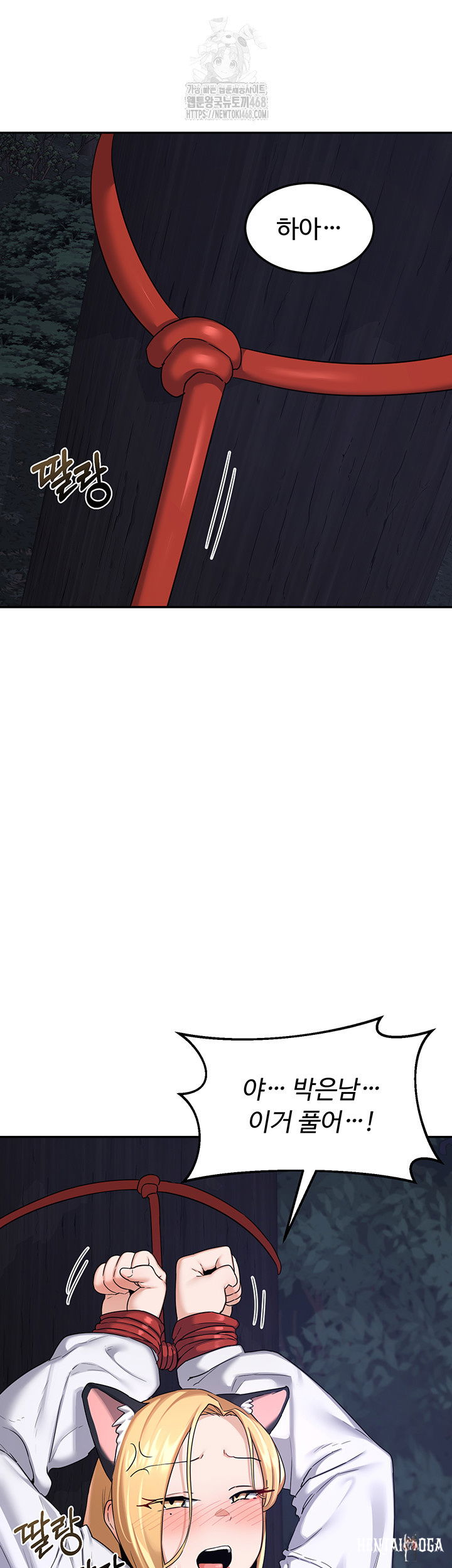 MILF Exchange Plan Raw MILF Exchange Plan Raw Chapter 25 - Page 53