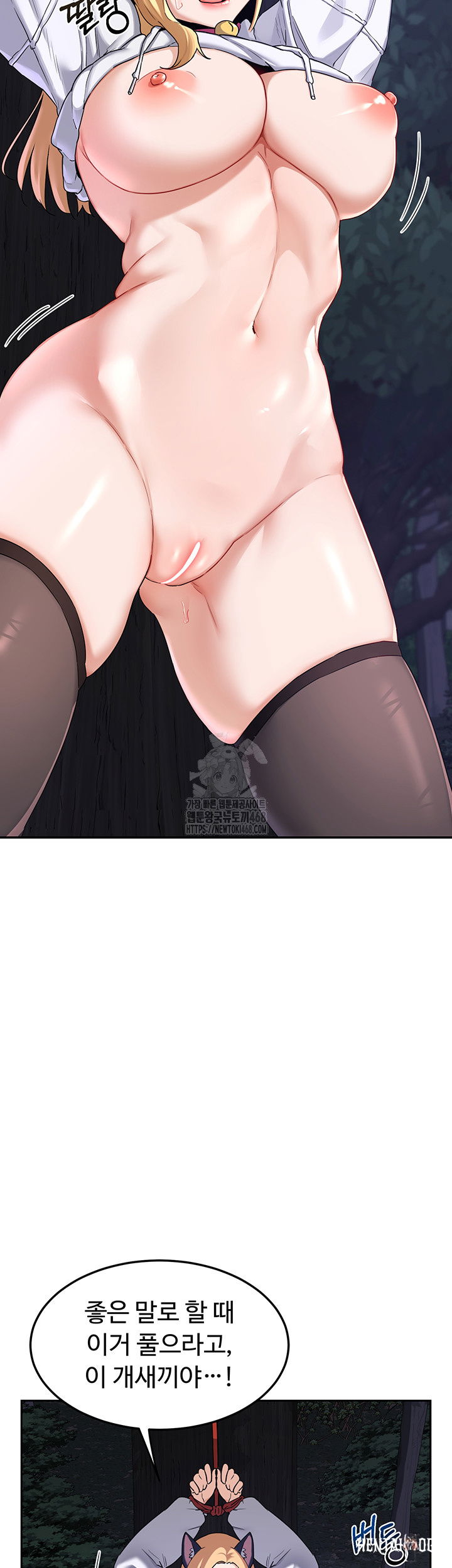 MILF Exchange Plan Raw MILF Exchange Plan Raw Chapter 25 - Page 54