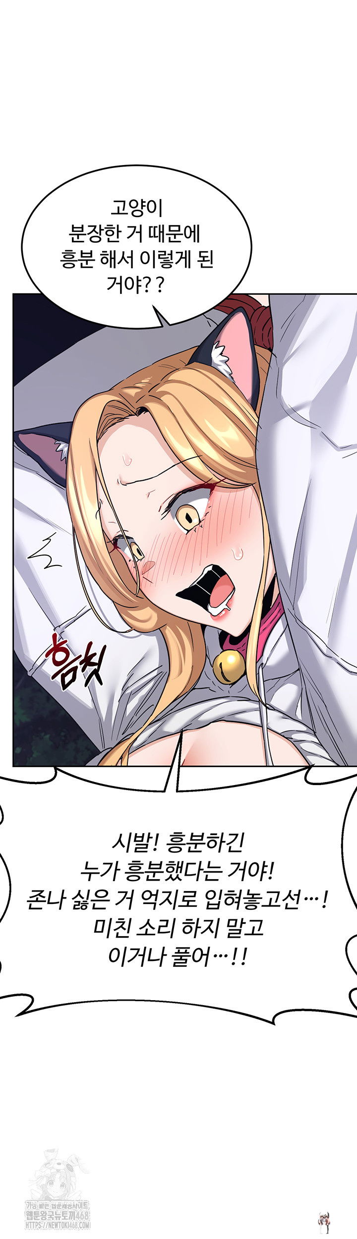 MILF Exchange Plan Raw MILF Exchange Plan Raw Chapter 25 - Page 57