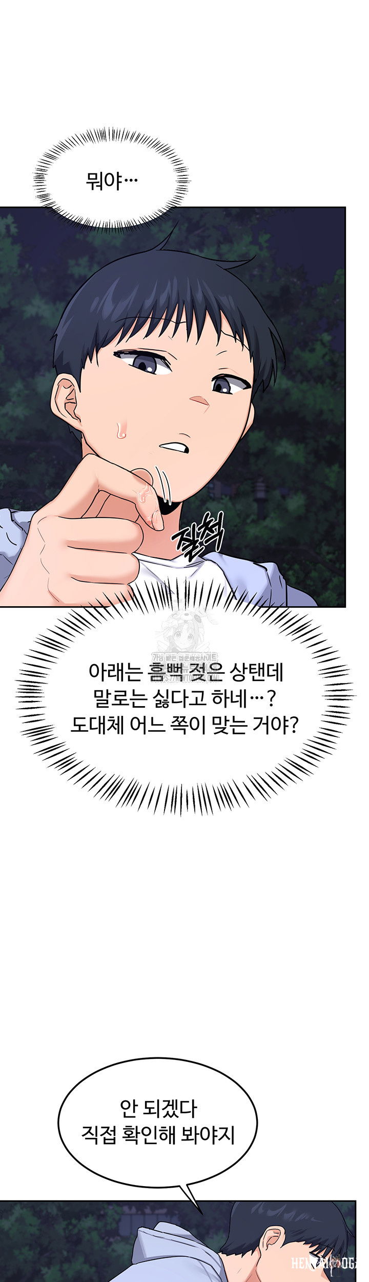 MILF Exchange Plan Raw MILF Exchange Plan Raw Chapter 25 - Page 59