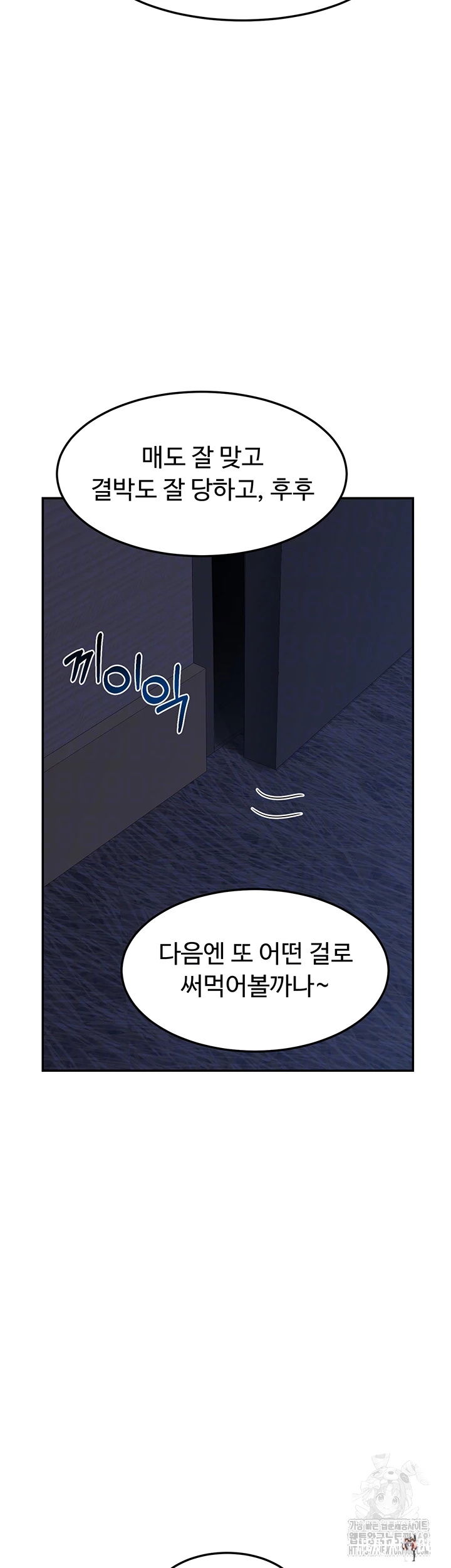 MILF Exchange Plan Raw MILF Exchange Plan Raw Chapter 25 - Page 6