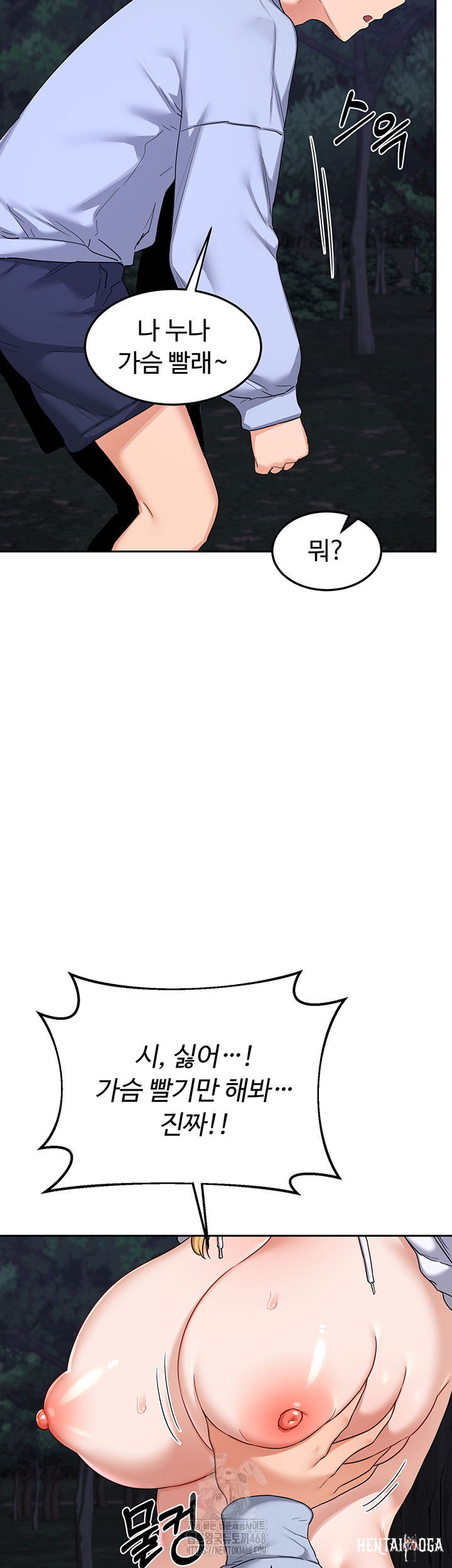 MILF Exchange Plan Raw MILF Exchange Plan Raw Chapter 25 - Page 60