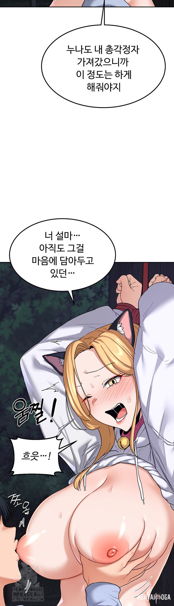 MILF Exchange Plan Raw MILF Exchange Plan Raw Chapter 25 - Page 61