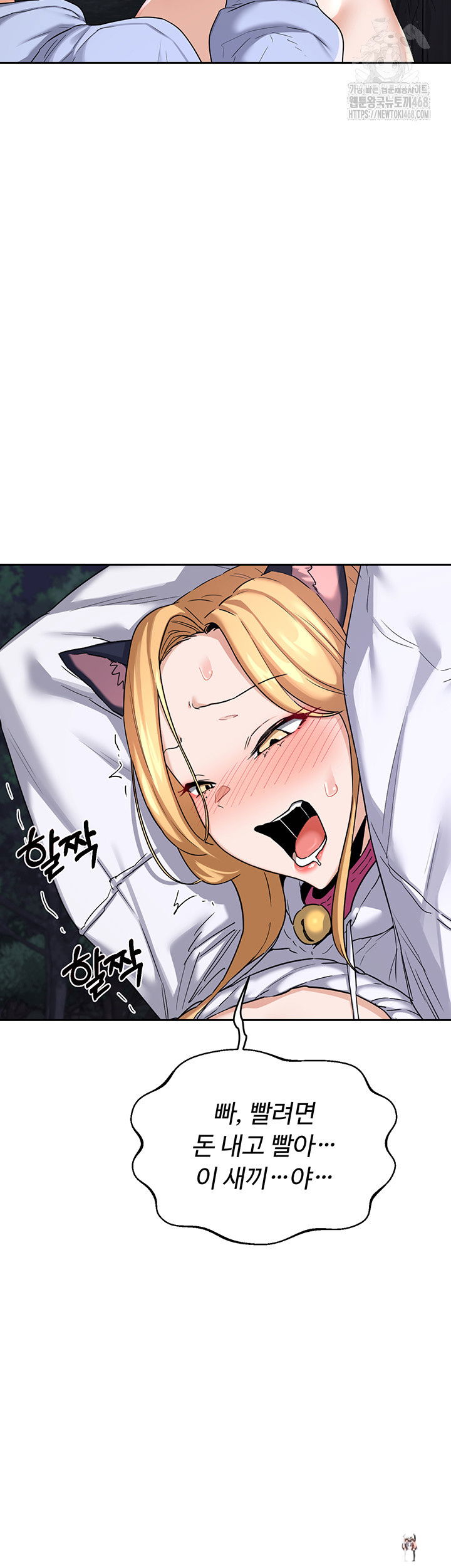 MILF Exchange Plan Raw MILF Exchange Plan Raw Chapter 25 - Page 62