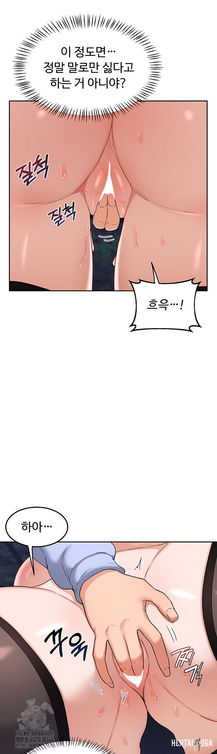 MILF Exchange Plan Raw MILF Exchange Plan Raw Chapter 25 - Page 64