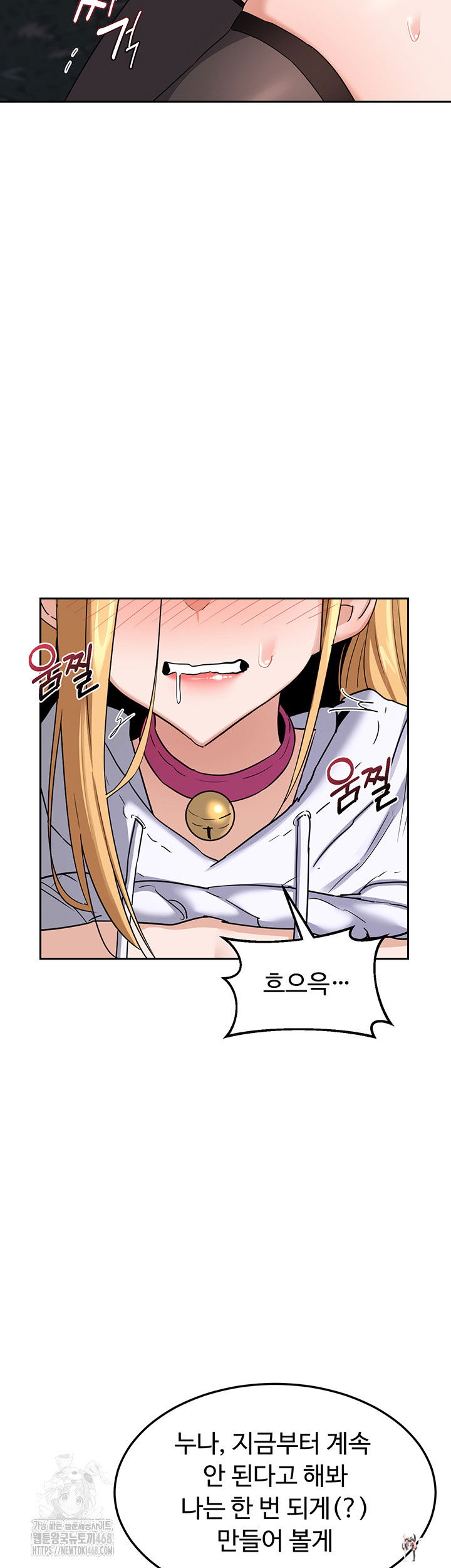 MILF Exchange Plan Raw MILF Exchange Plan Raw Chapter 25 - Page 66