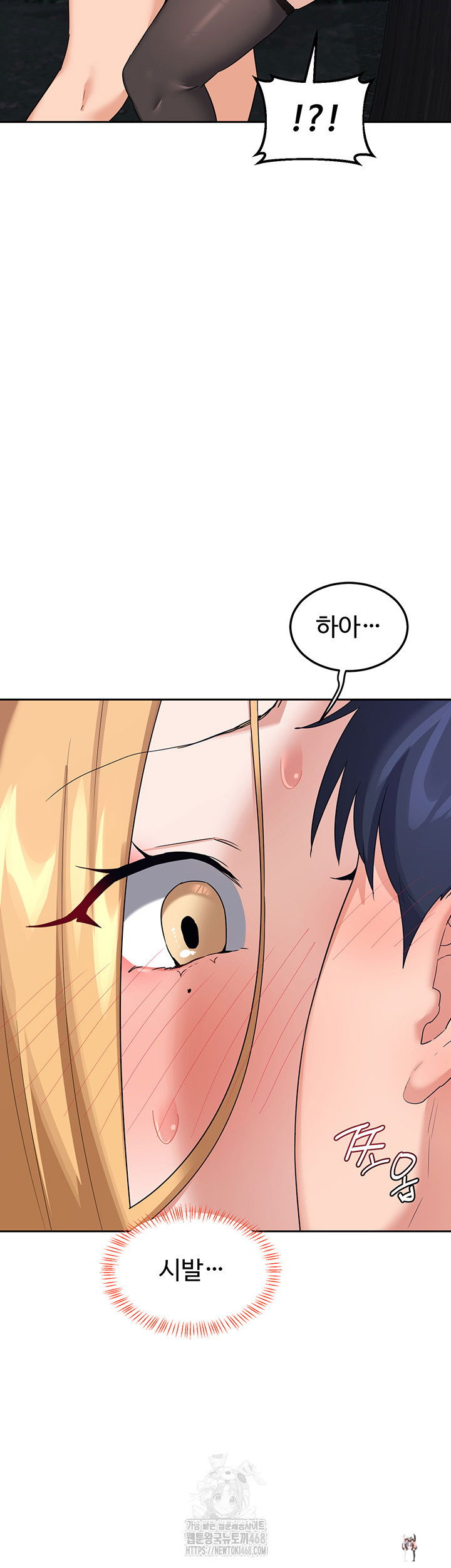 MILF Exchange Plan Raw MILF Exchange Plan Raw Chapter 25 - Page 68