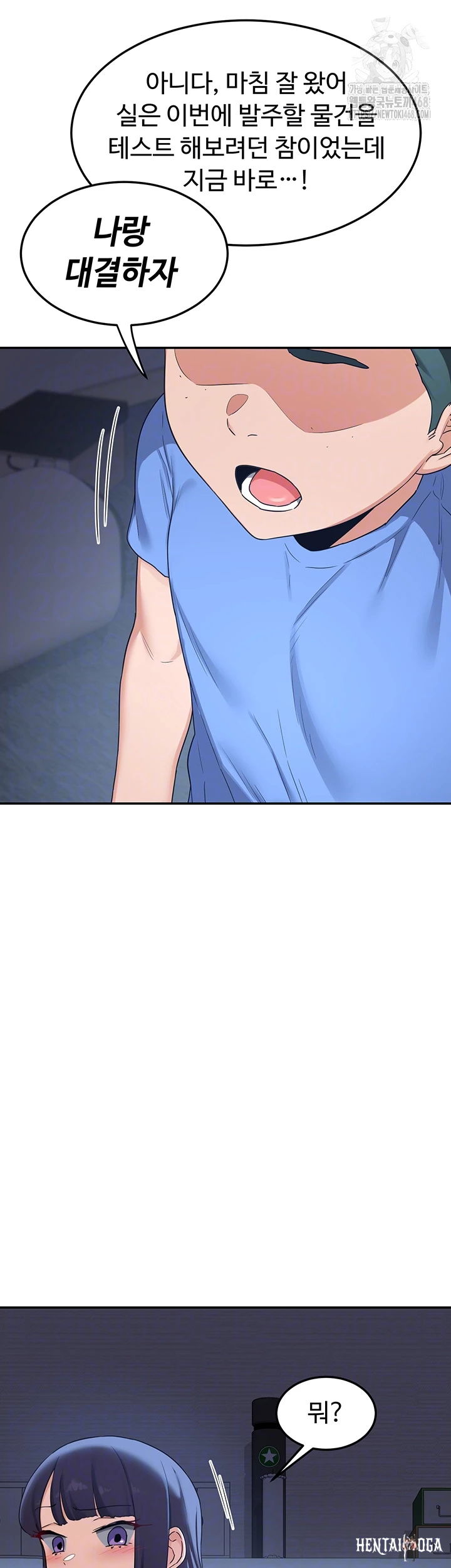 MILF Exchange Plan Raw MILF Exchange Plan Raw Chapter 25 - Page 8