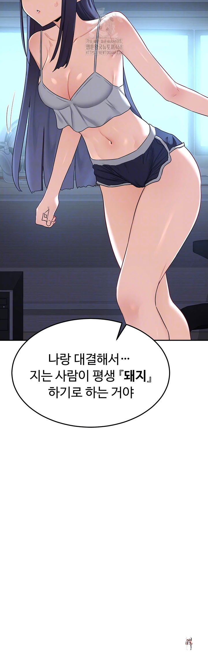 MILF Exchange Plan Raw MILF Exchange Plan Raw Chapter 25 - Page 9