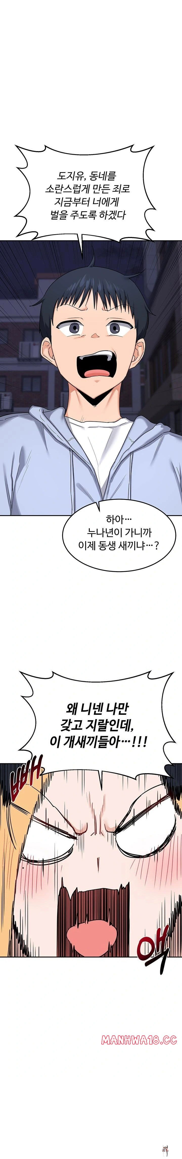 MILF Exchange Plan Raw MILF Exchange Plan Raw Chapter 24 - Page 1