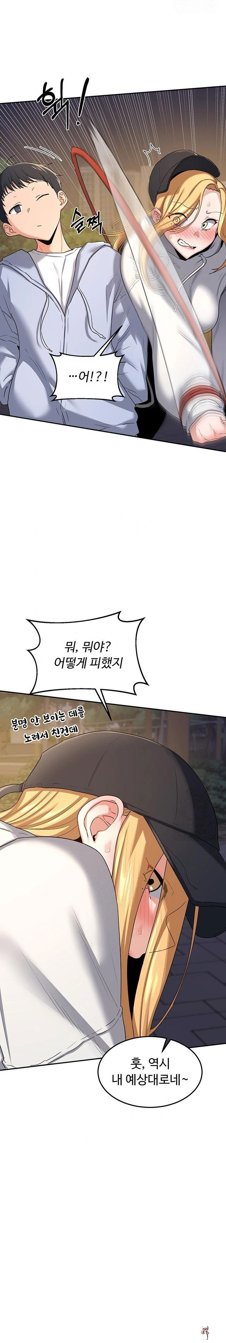 MILF Exchange Plan Raw MILF Exchange Plan Raw Chapter 24 - Page 10