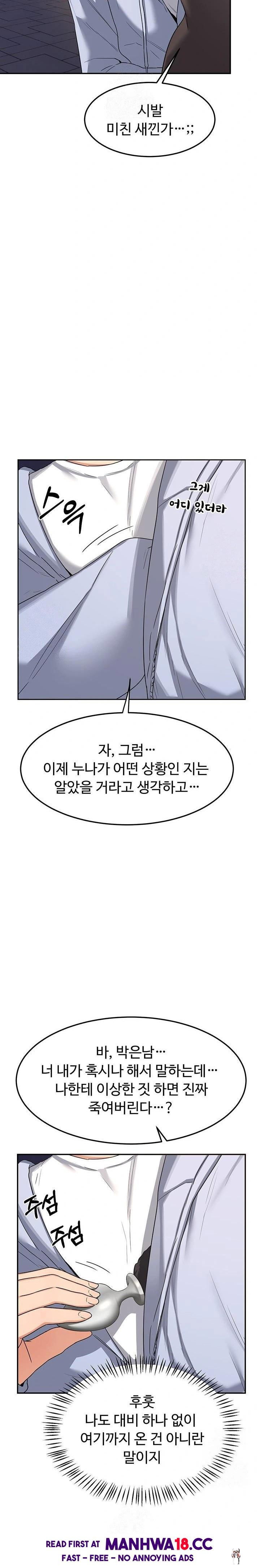 MILF Exchange Plan Raw MILF Exchange Plan Raw Chapter 24 - Page 14