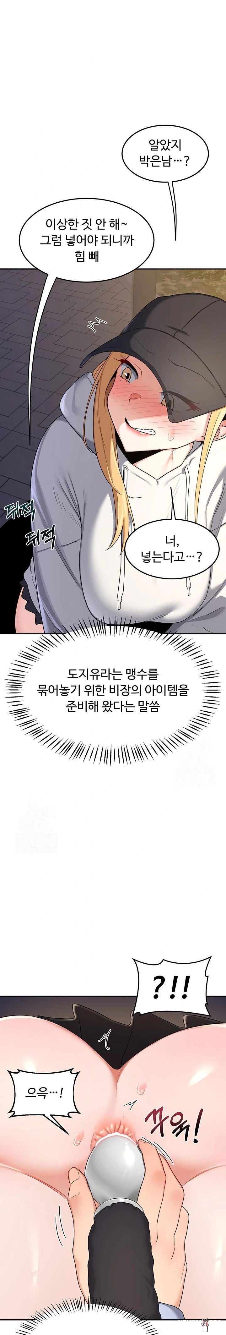 MILF Exchange Plan Raw MILF Exchange Plan Raw Chapter 24 - Page 15