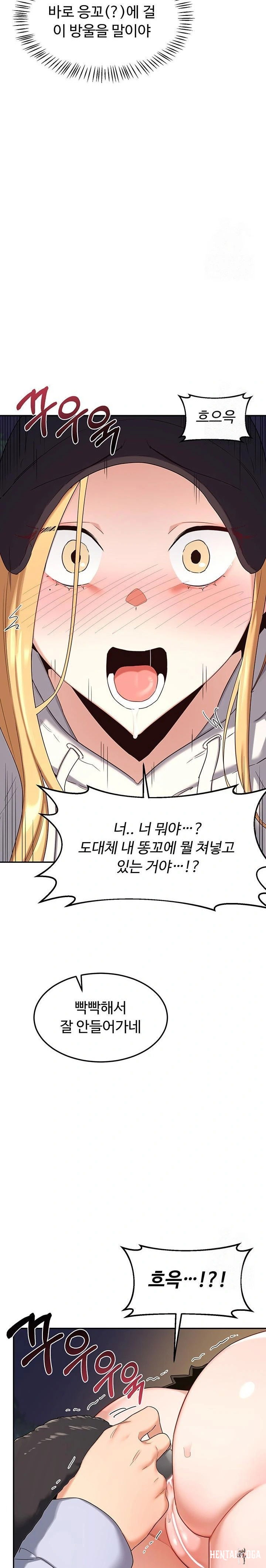 MILF Exchange Plan Raw MILF Exchange Plan Raw Chapter 24 - Page 16