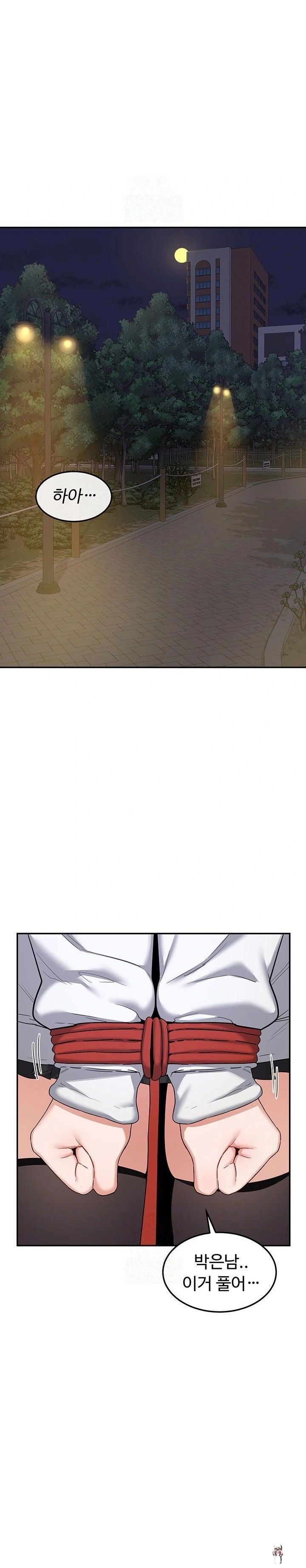 MILF Exchange Plan Raw MILF Exchange Plan Raw Chapter 24 - Page 2