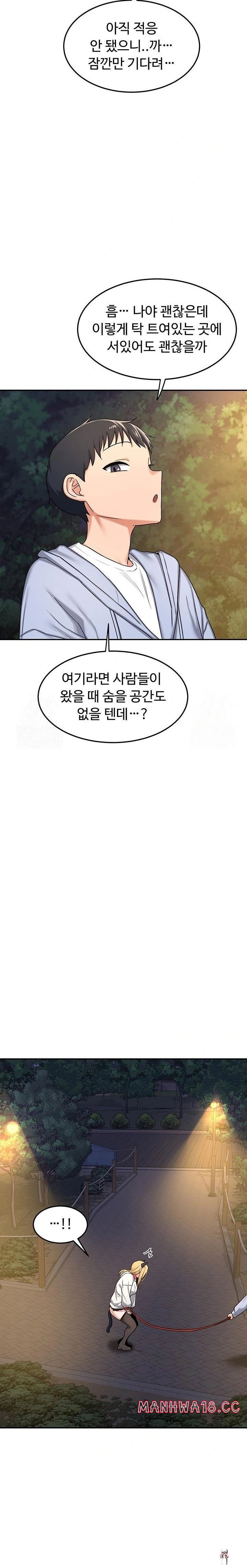 MILF Exchange Plan Raw MILF Exchange Plan Raw Chapter 24 - Page 23