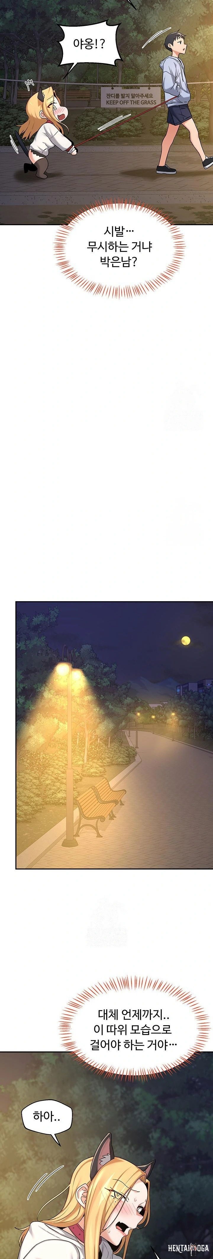 MILF Exchange Plan Raw MILF Exchange Plan Raw Chapter 24 - Page 25