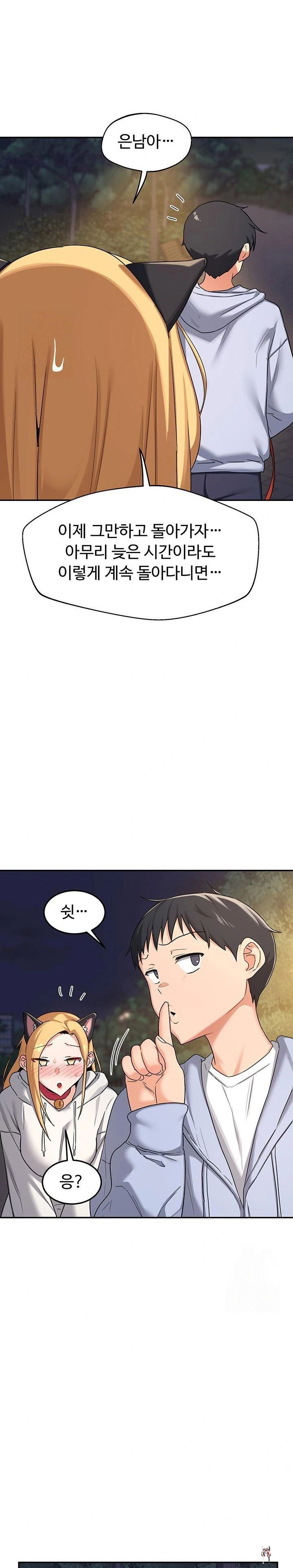 MILF Exchange Plan Raw MILF Exchange Plan Raw Chapter 24 - Page 27