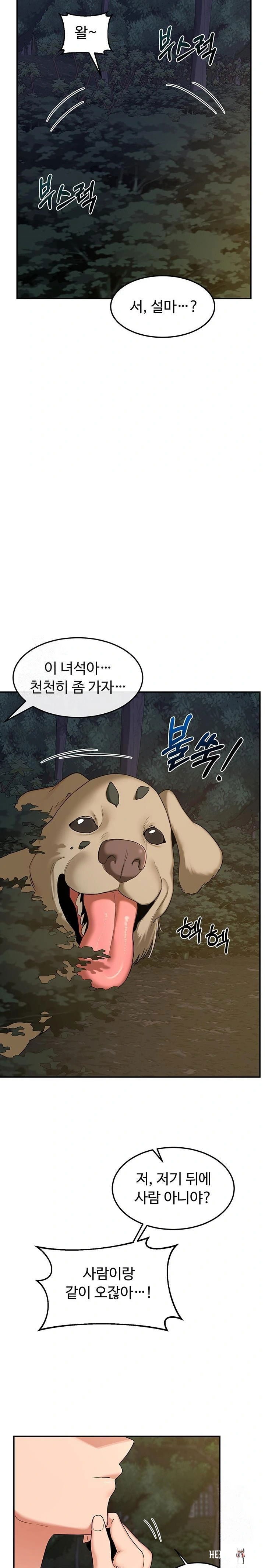 MILF Exchange Plan Raw MILF Exchange Plan Raw Chapter 24 - Page 28