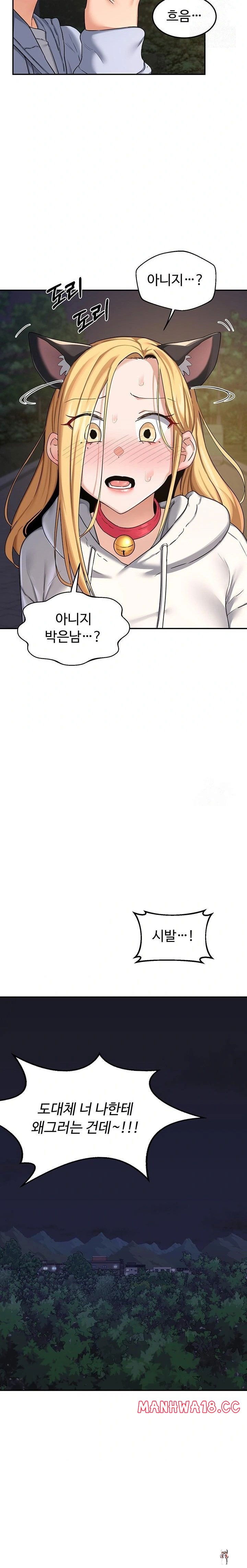 MILF Exchange Plan Raw MILF Exchange Plan Raw Chapter 24 - Page 29