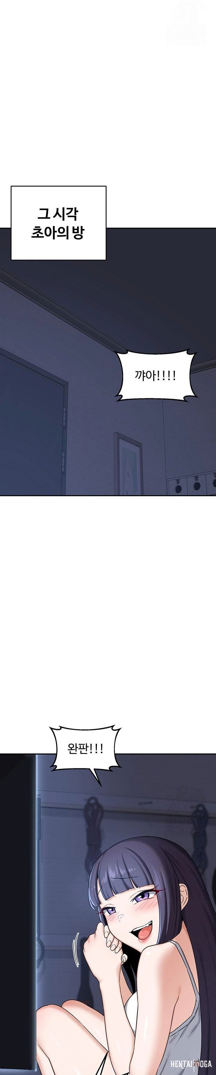 MILF Exchange Plan Raw MILF Exchange Plan Raw Chapter 24 - Page 30