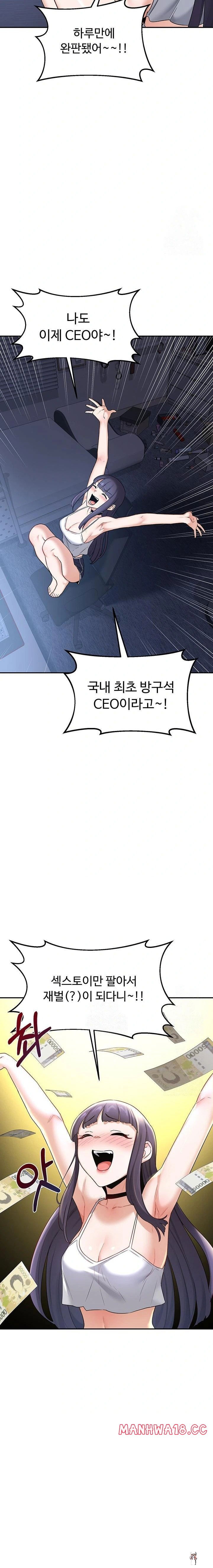 MILF Exchange Plan Raw MILF Exchange Plan Raw Chapter 24 - Page 31