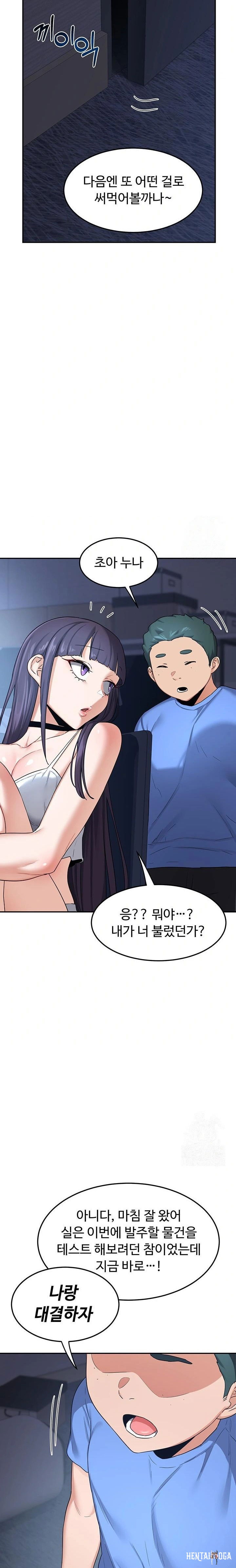 MILF Exchange Plan Raw MILF Exchange Plan Raw Chapter 24 - Page 33