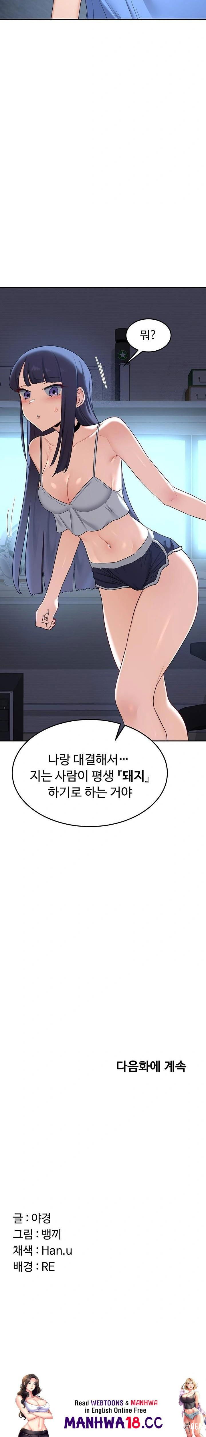 MILF Exchange Plan Raw MILF Exchange Plan Raw Chapter 24 - Page 34