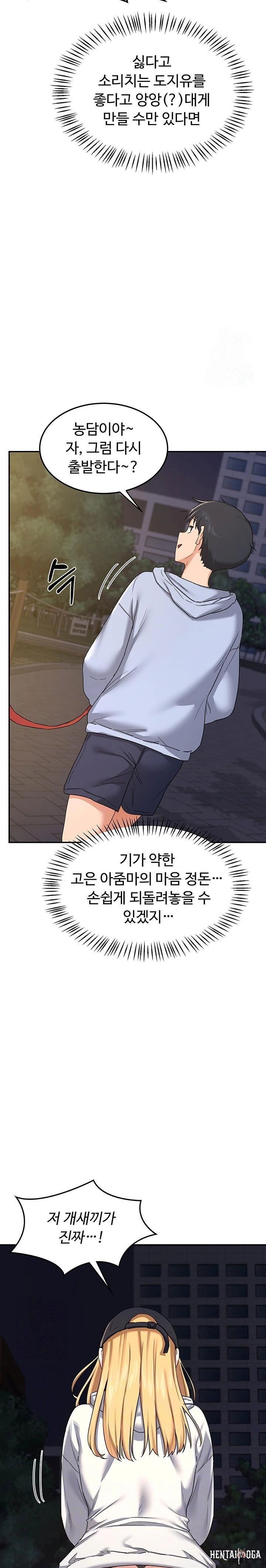 MILF Exchange Plan Raw MILF Exchange Plan Raw Chapter 24 - Page 7