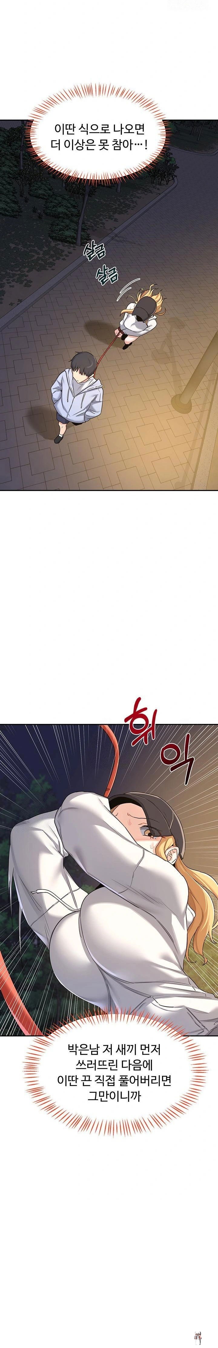 MILF Exchange Plan Raw MILF Exchange Plan Raw Chapter 24 - Page 9