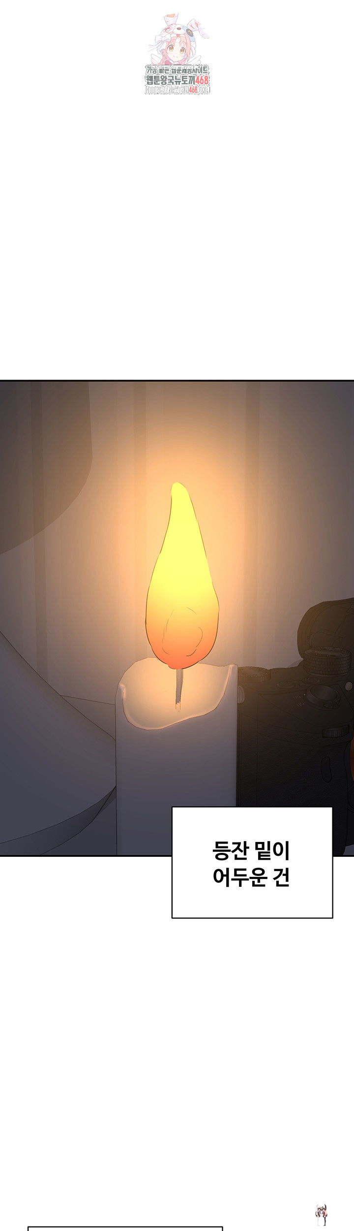 MILF Exchange Plan Raw MILF Exchange Plan Raw Chapter 23 - Page 1