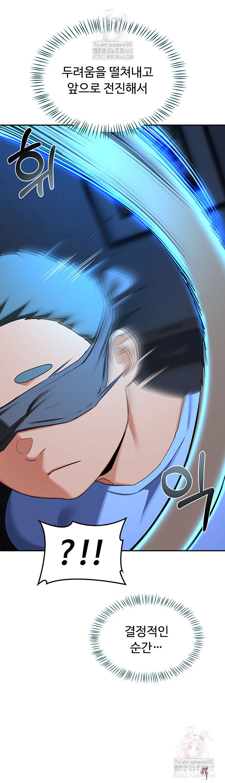 MILF Exchange Plan Raw MILF Exchange Plan Raw Chapter 23 - Page 13