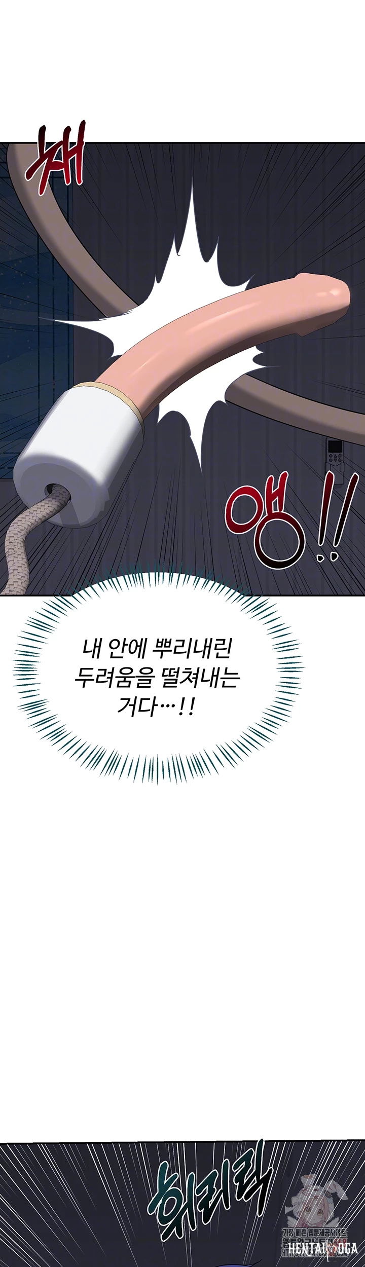 MILF Exchange Plan Raw MILF Exchange Plan Raw Chapter 23 - Page 14