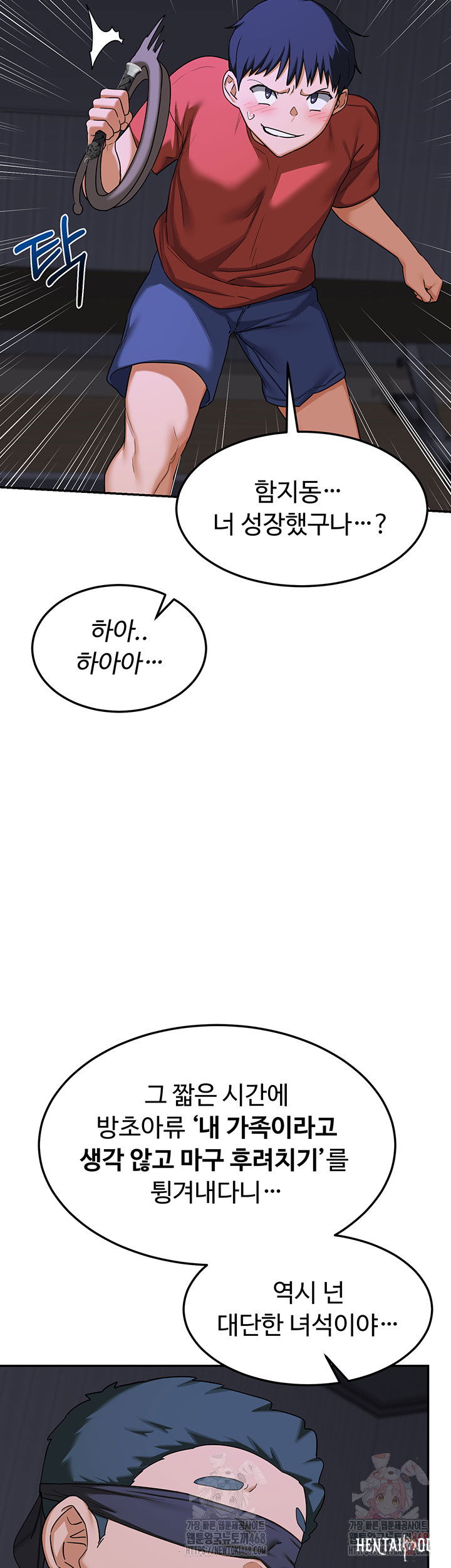 MILF Exchange Plan Raw MILF Exchange Plan Raw Chapter 23 - Page 15