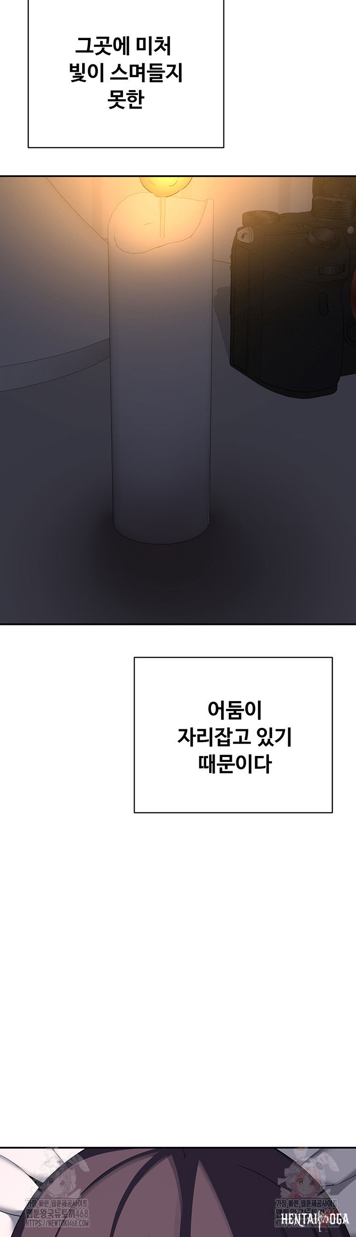 MILF Exchange Plan Raw MILF Exchange Plan Raw Chapter 23 - Page 2