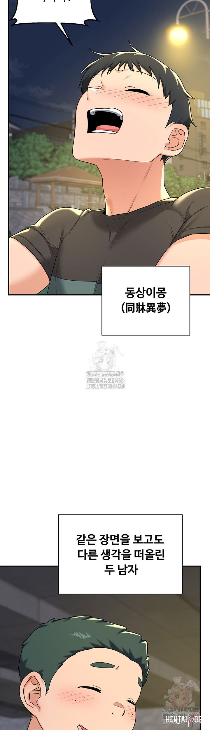 MILF Exchange Plan Raw MILF Exchange Plan Raw Chapter 23 - Page 23