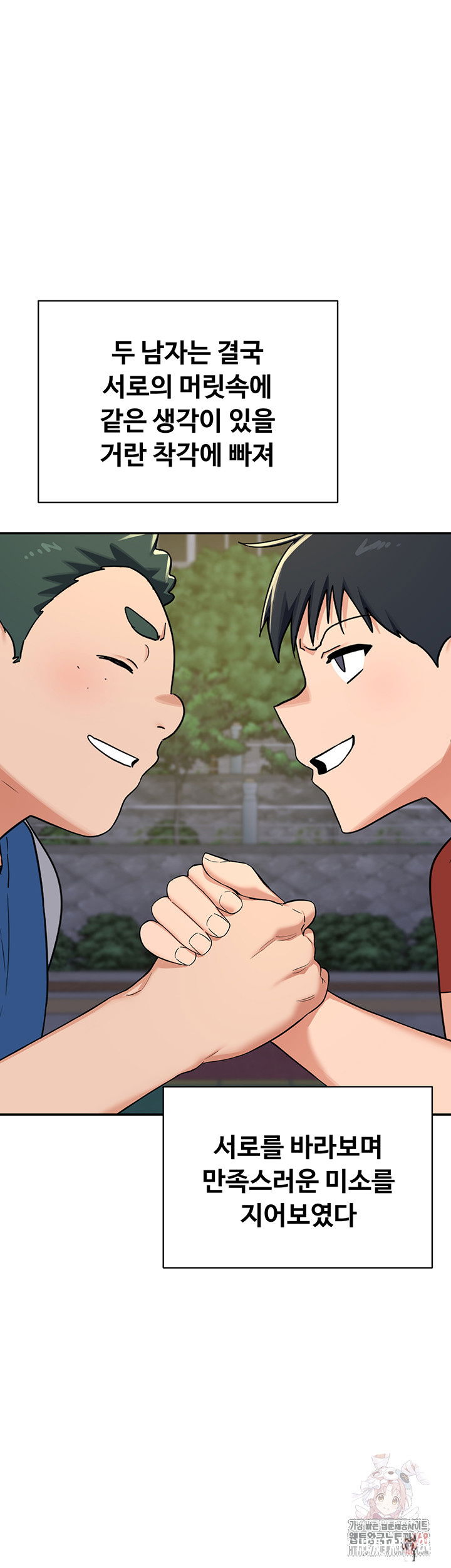 MILF Exchange Plan Raw MILF Exchange Plan Raw Chapter 23 - Page 25