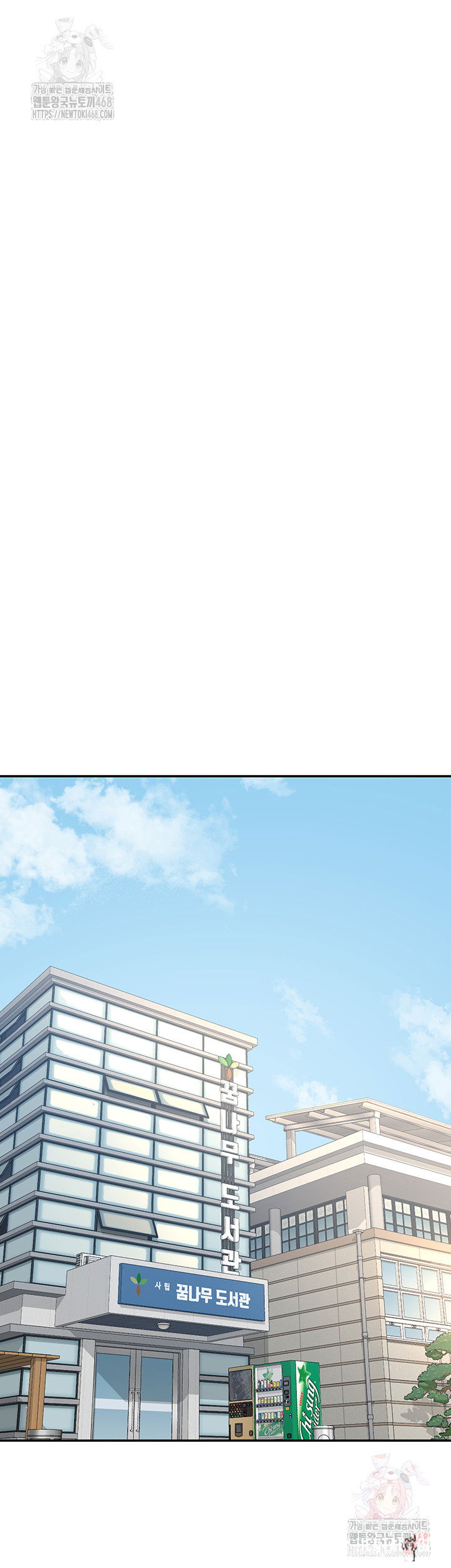 MILF Exchange Plan Raw MILF Exchange Plan Raw Chapter 23 - Page 26