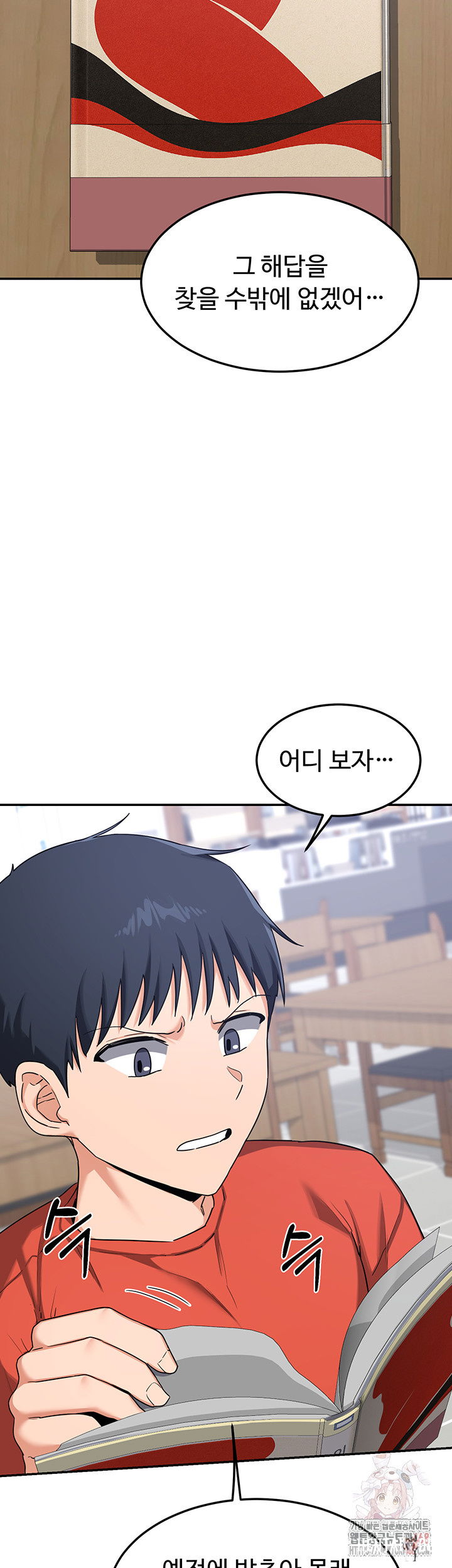 MILF Exchange Plan Raw MILF Exchange Plan Raw Chapter 23 - Page 29