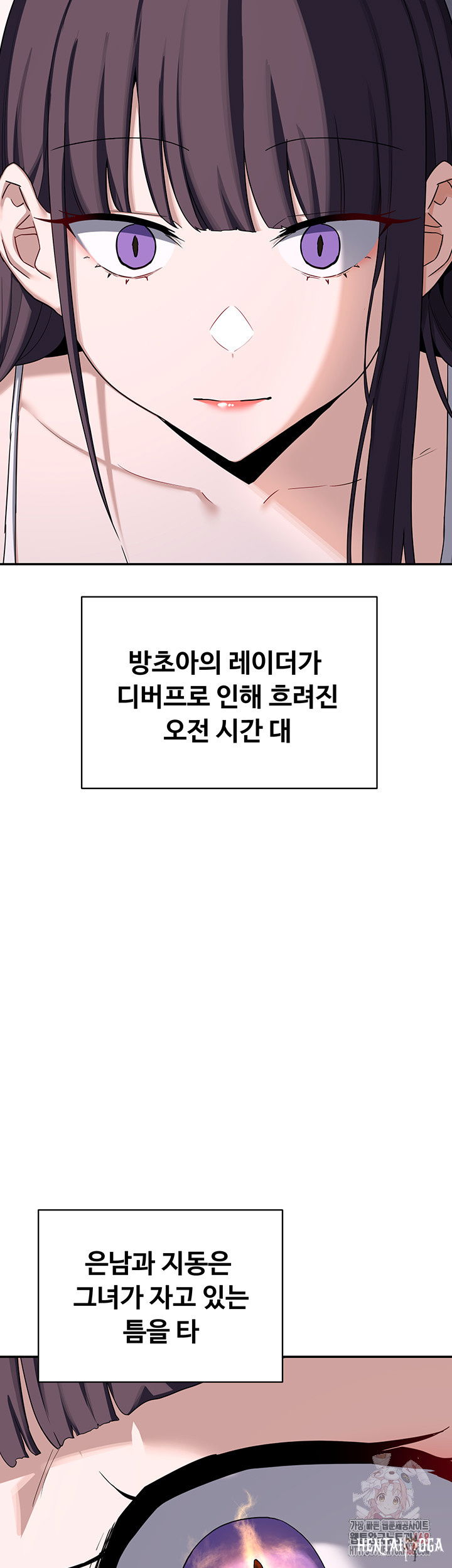 MILF Exchange Plan Raw MILF Exchange Plan Raw Chapter 23 - Page 3