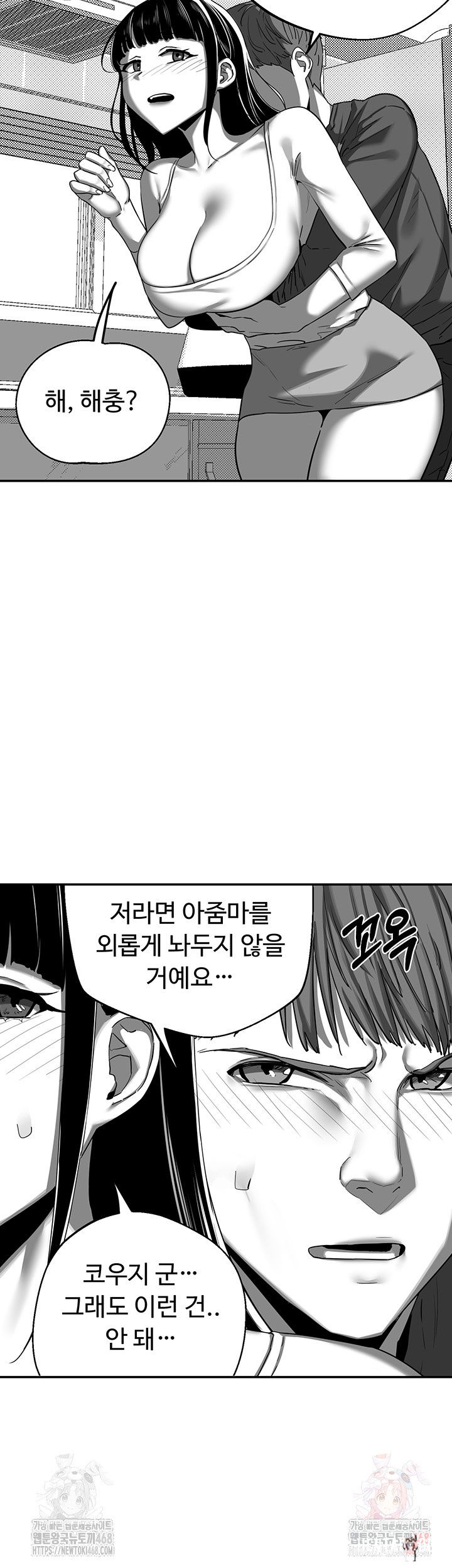 MILF Exchange Plan Raw MILF Exchange Plan Raw Chapter 23 - Page 32