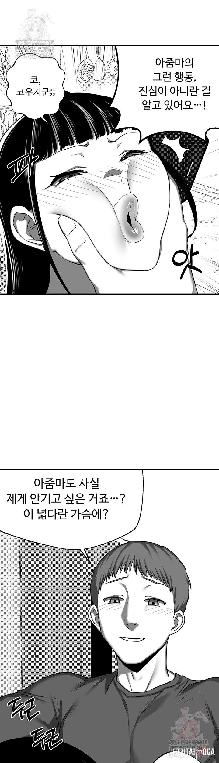 MILF Exchange Plan Raw MILF Exchange Plan Raw Chapter 23 - Page 37