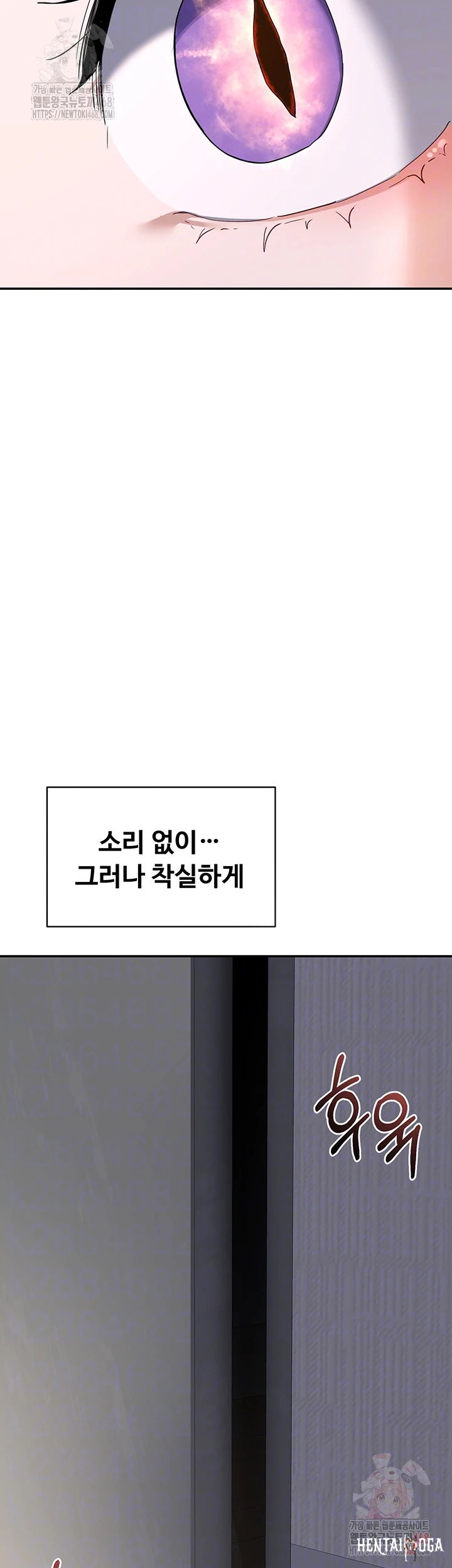 MILF Exchange Plan Raw MILF Exchange Plan Raw Chapter 23 - Page 4