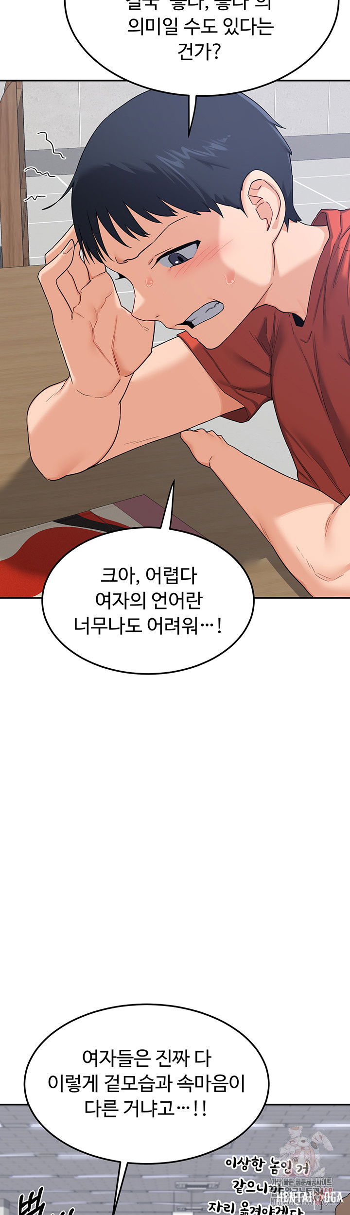 MILF Exchange Plan Raw MILF Exchange Plan Raw Chapter 23 - Page 40