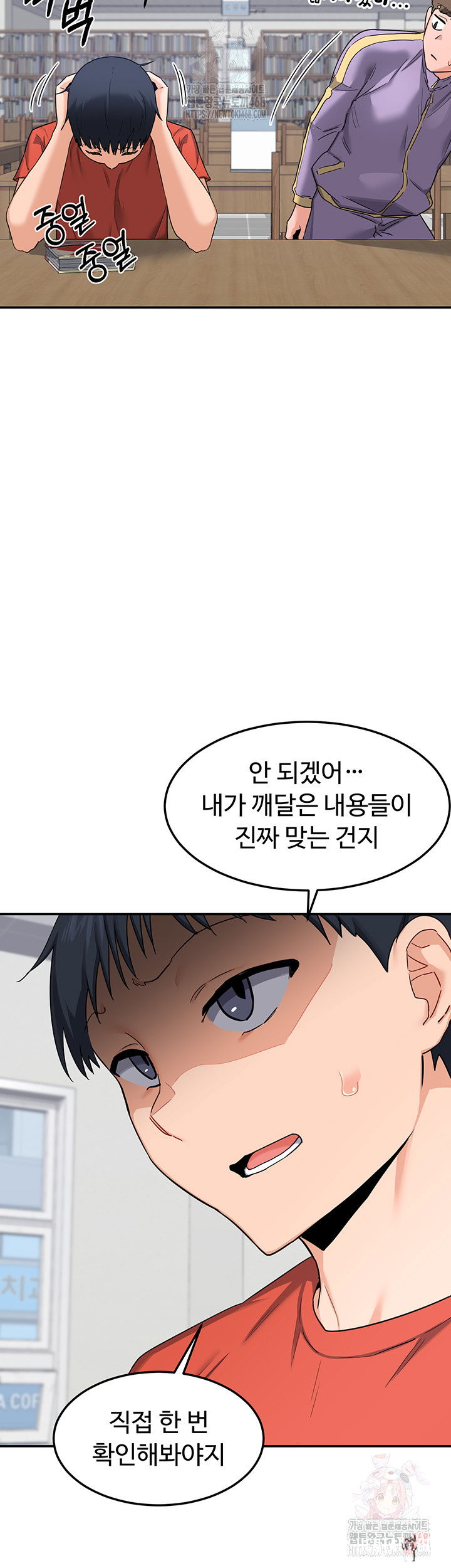 MILF Exchange Plan Raw MILF Exchange Plan Raw Chapter 23 - Page 41